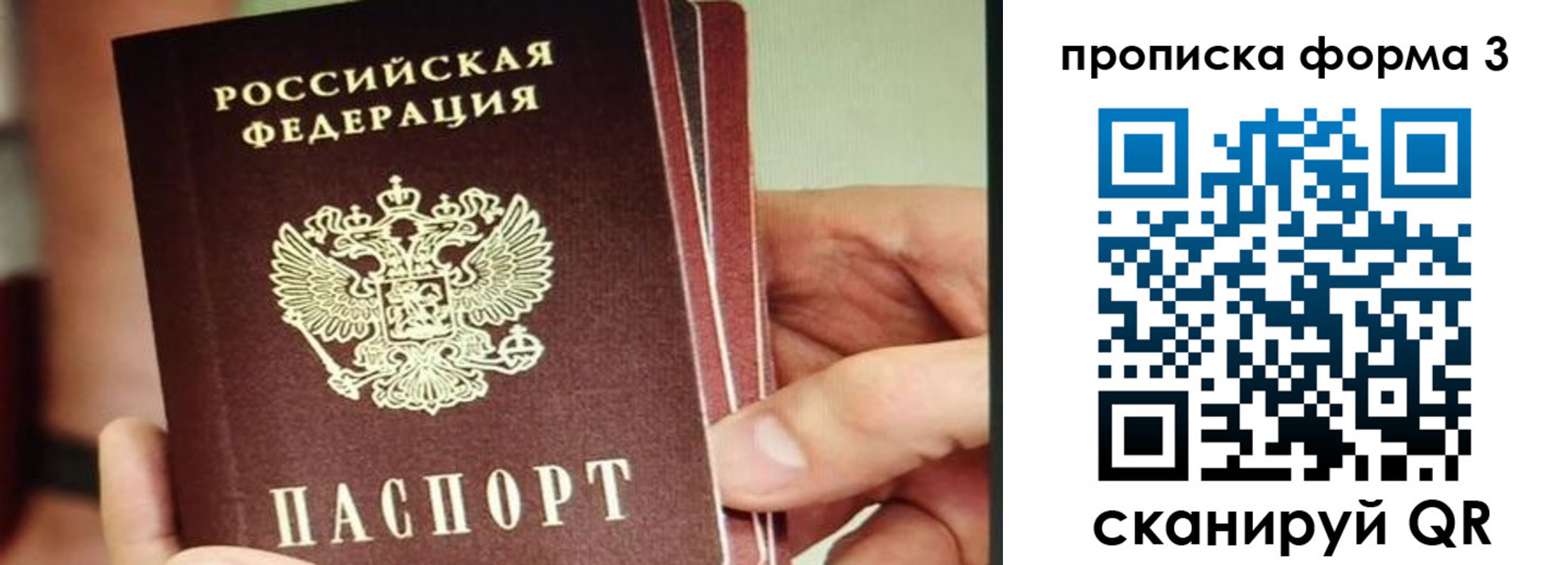 прописка законно в Красновишерске