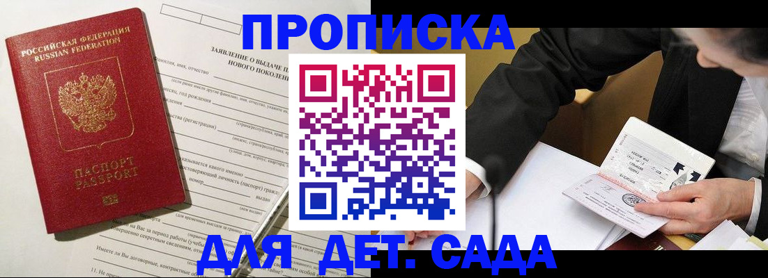 прописка для кредита в Красновишерске