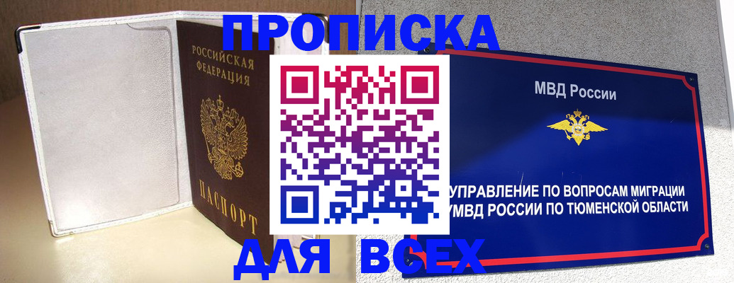 прописка гарантия в Красновишерске