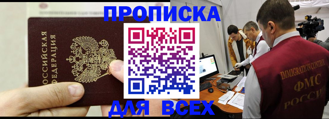 временная регистрация адрес в Красновишерске