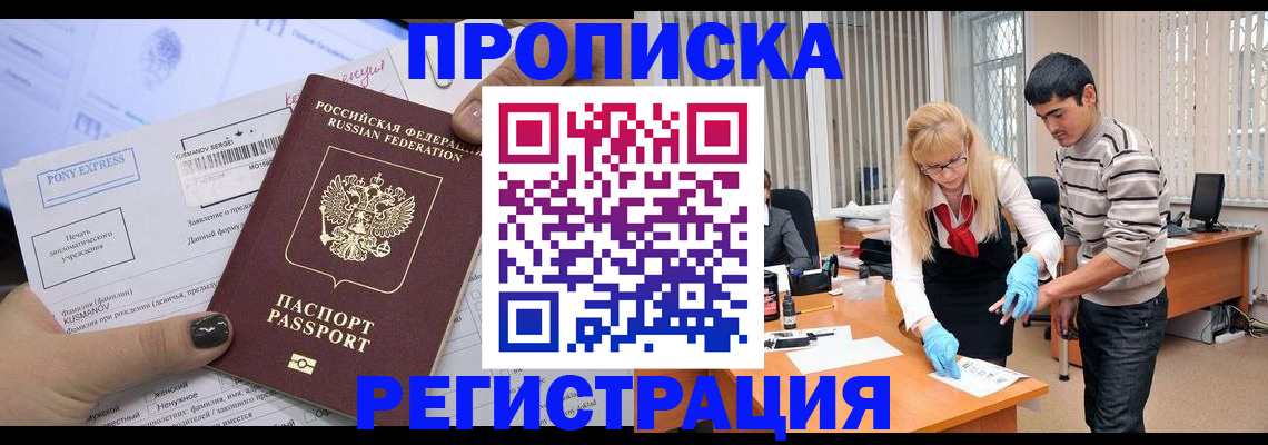 прописка ребенка в Красновишерске