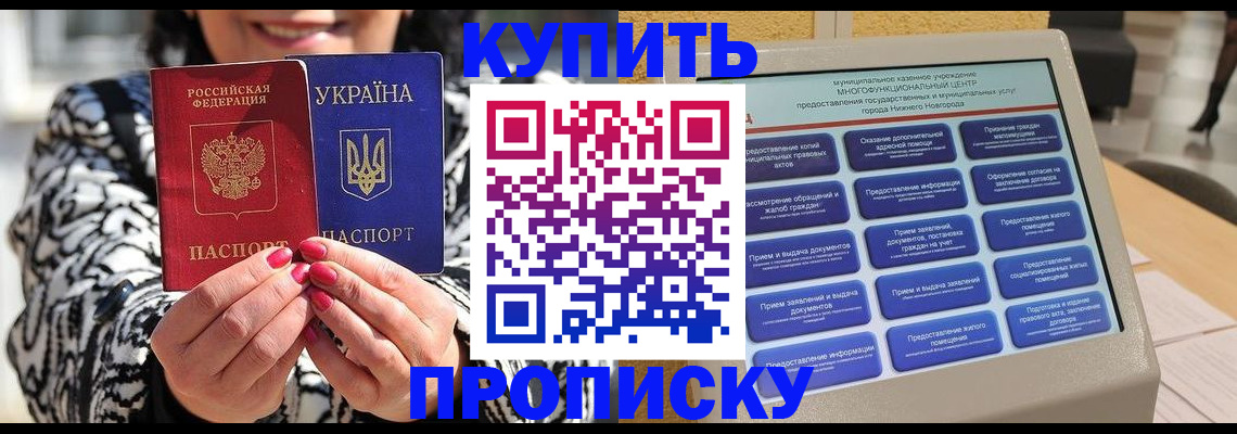 временная регистрация надежно в Красновишерске