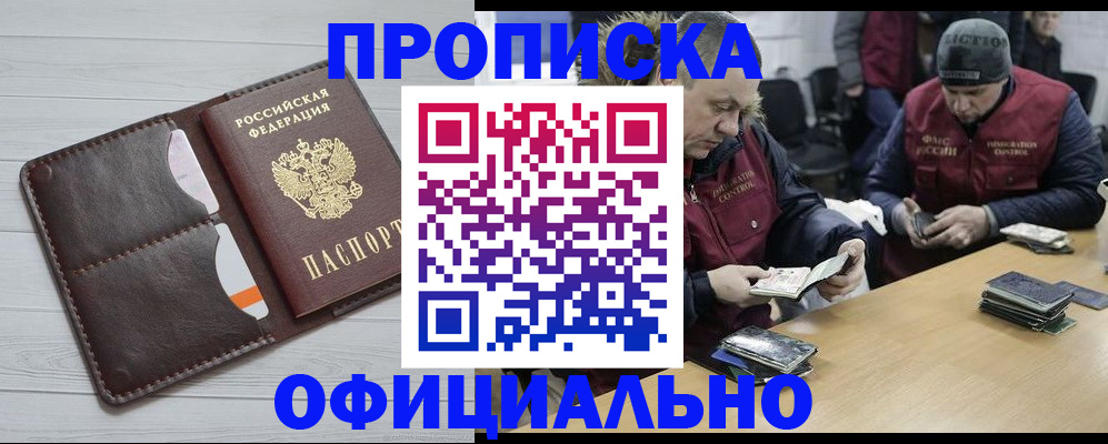 прописка для школы в Красновишерске
