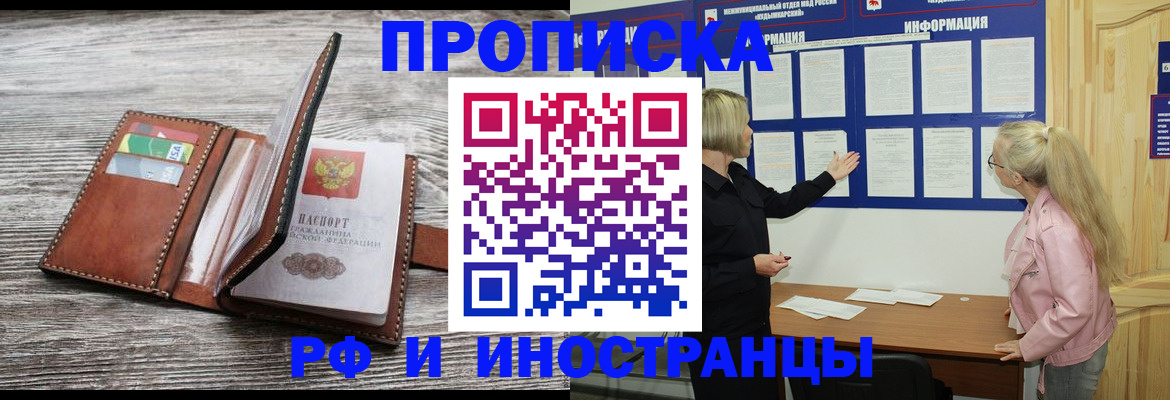 временная регистрация адрес в Красновишерске