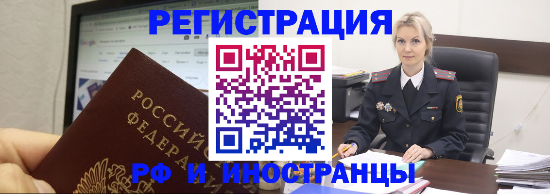 временная регистрация надежно в Красновишерске