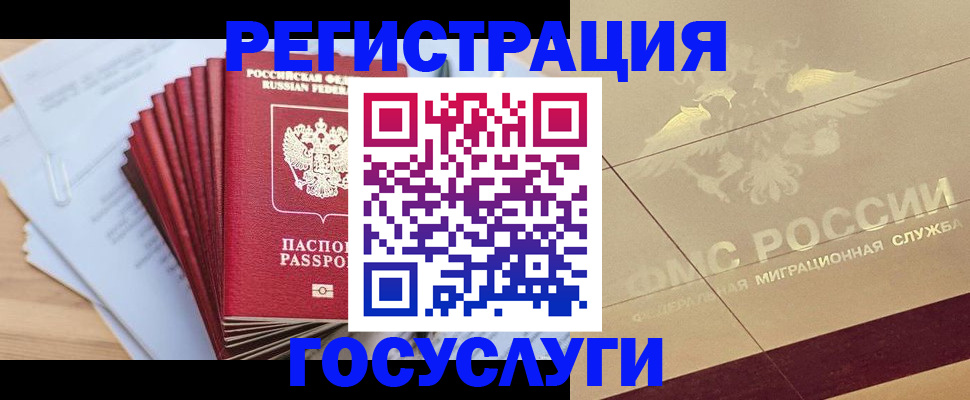 временная регистрация гарантия в Красновишерске